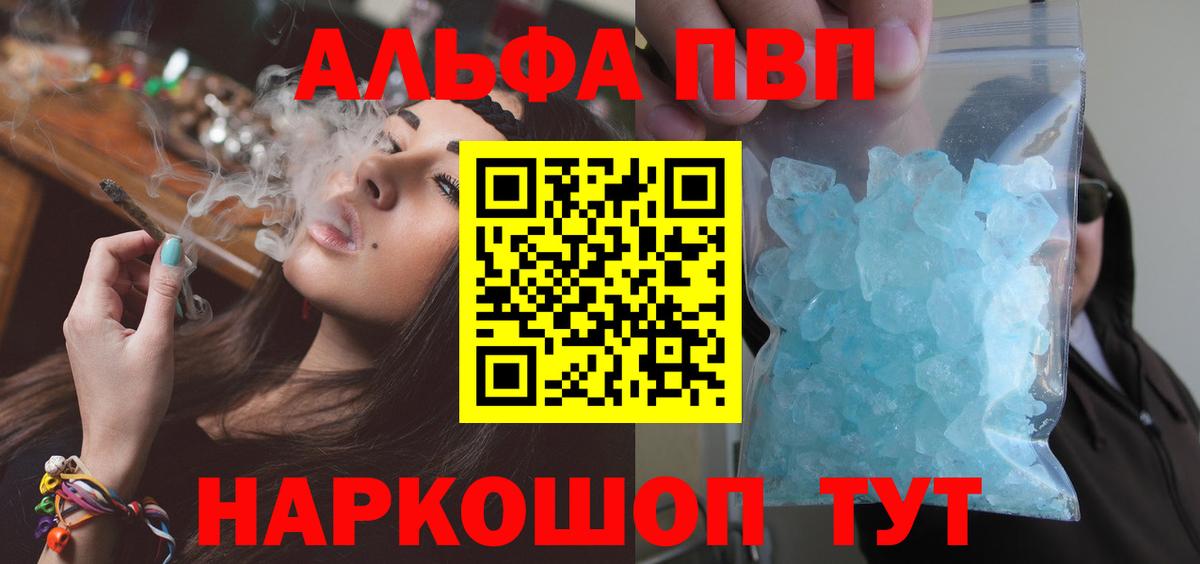 Alpha-PVP  Alfa_PVP СК КРИС  Вход с VPN  Alfa_PVP кристаллы  Люберцы  Alpha-PVP Crystall 