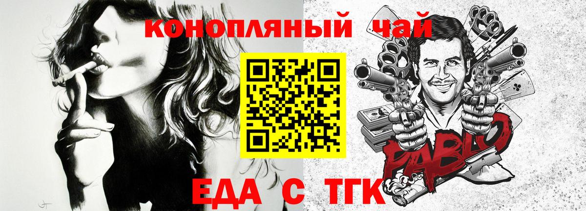 Люберцы  Cannafood марихуана  Вход с VPN 