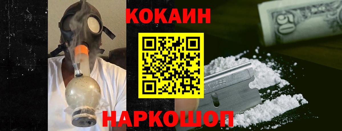 Cocaine Перу Люберцы