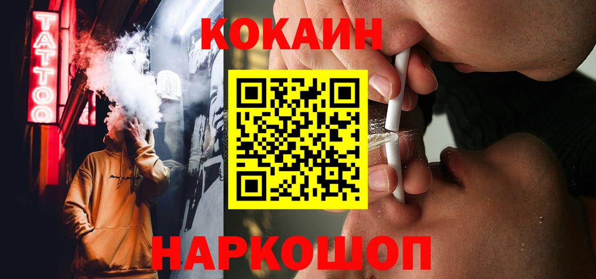 КОКАИН VHQ  COCAIN Перу  Cocaine  Вход с VPN  Люберцы 