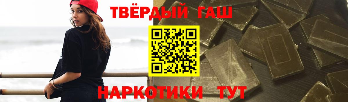 хочу   ГАШИШ  Люберцы  Гашиш Premium  Вход с VPN  ГАШ убойный 