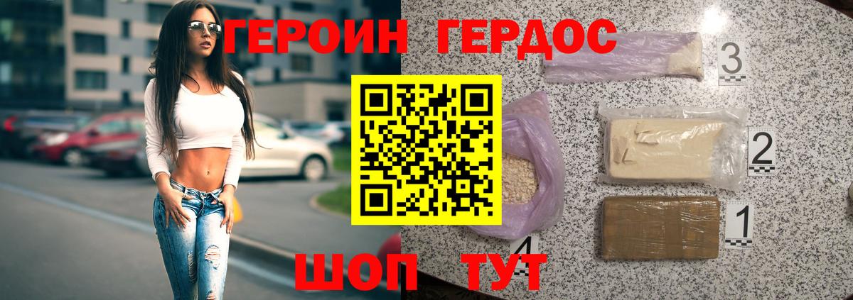 Люберцы  ГЕРОИН Афган  Вход с VPN 
