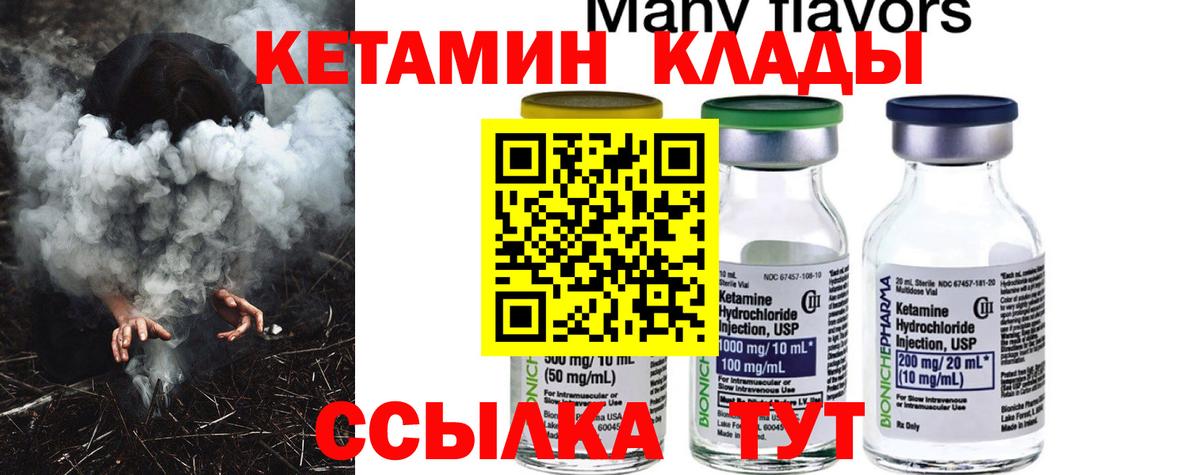 Кетамин VHQ Люберцы