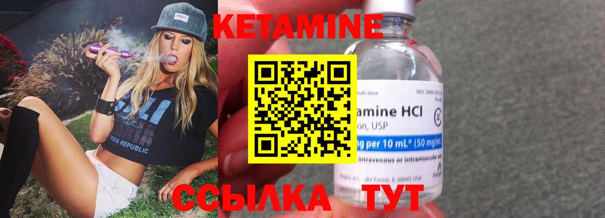 КЕТАМИН ketamine  КЕТАМИН ketamine  Люберцы  Вход с VPN 