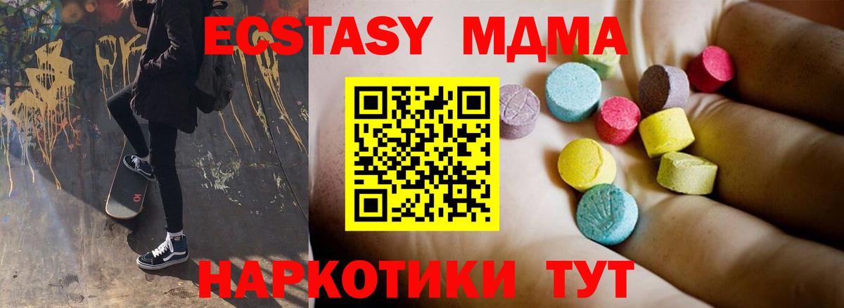 МДМА crystal Люберцы
