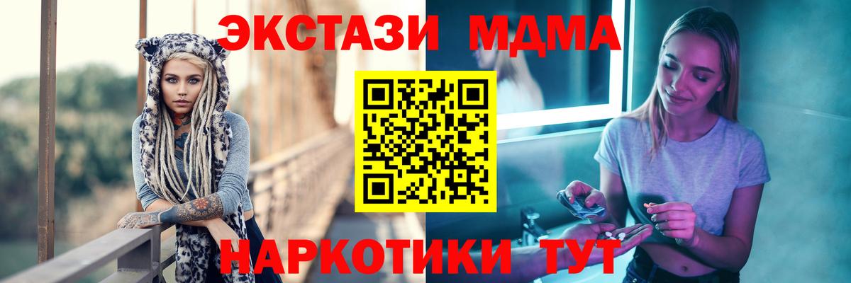 МДМА crystal  Вход с VPN  Люберцы  МДМА crystal 