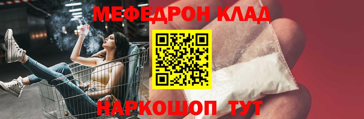 Меф мяу мяу  Люберцы