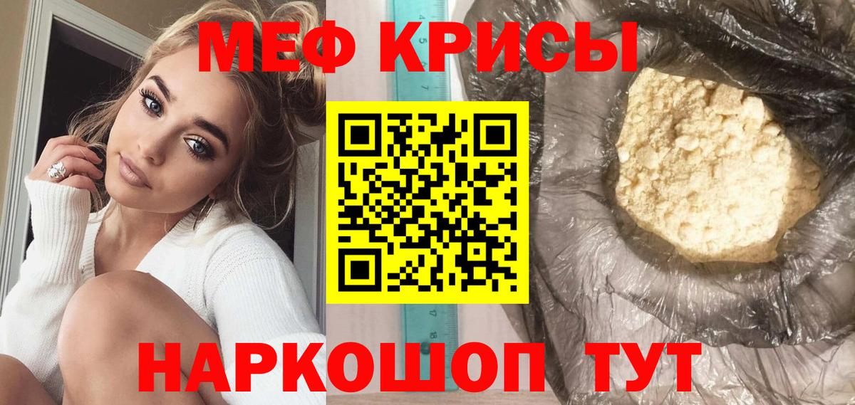 Люберцы  МЕФ  Вход с VPN  Мефедрон мука  Меф кристаллы  МЯУ-МЯУ 