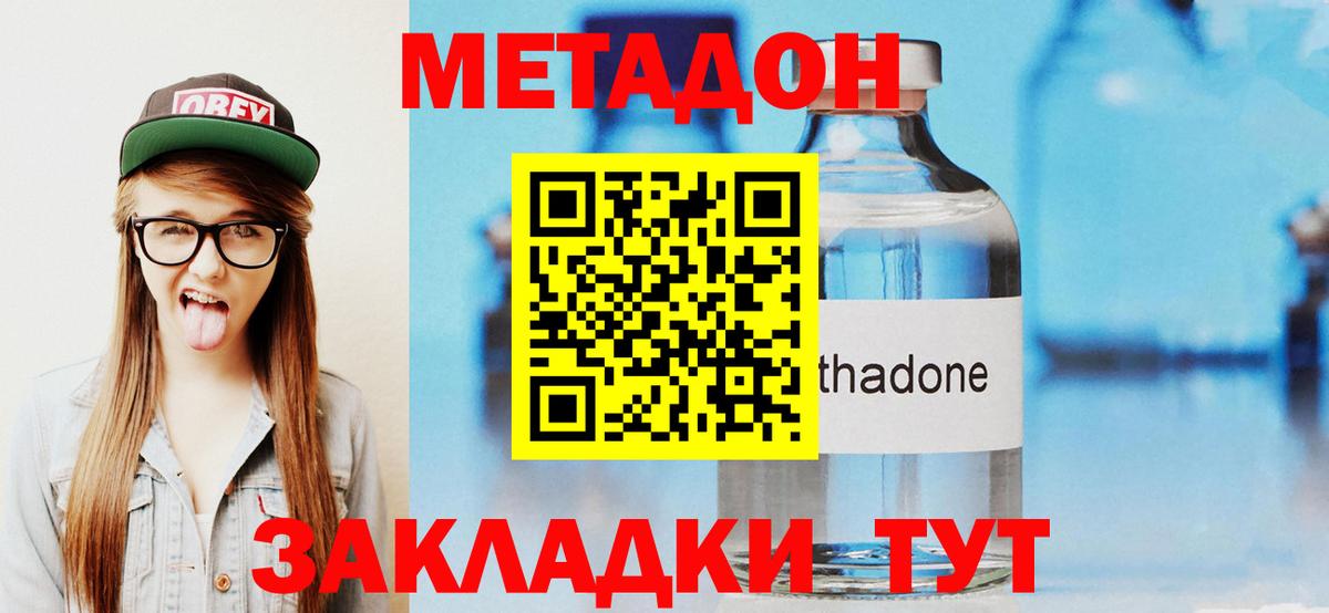 МЕТАДОН кристалл  darknet Telegram  Метадон мёд  Люберцы  Вход с VPN 