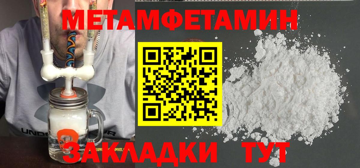 Первитин Methamphetamine Люберцы