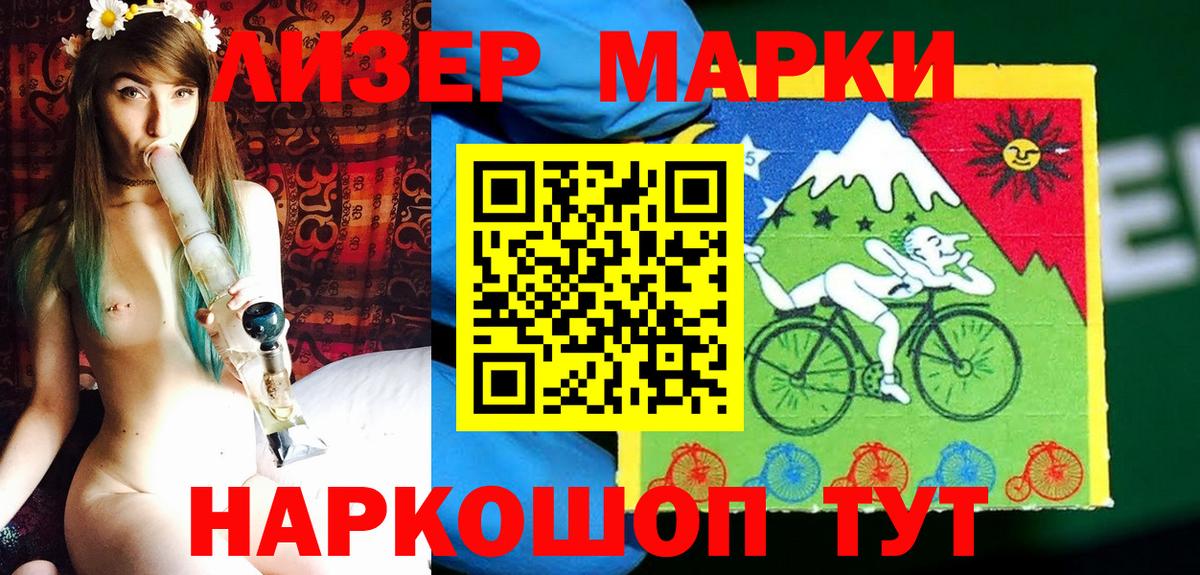 Марки N-bome 1,8мг  Марки N-bome 1,8мг  Люберцы  Вход с VPN 