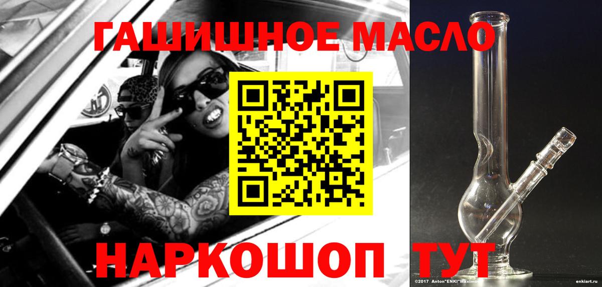 ТГК вейп с тгк  Дистиллят ТГК THC oil  Вход с VPN  Люберцы 