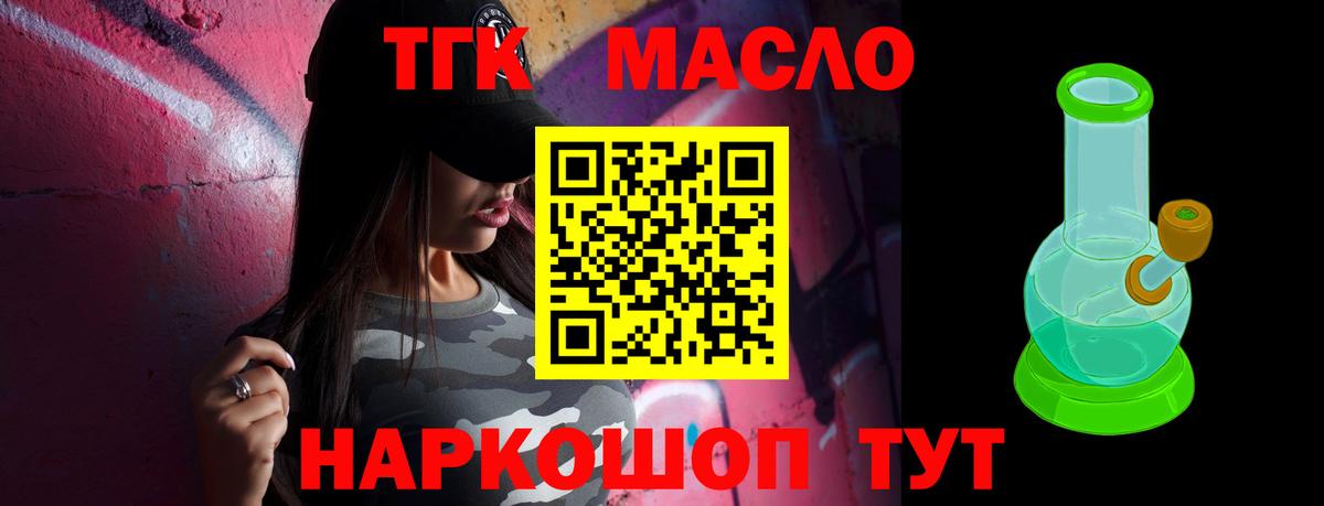 ТГК жижа Люберцы